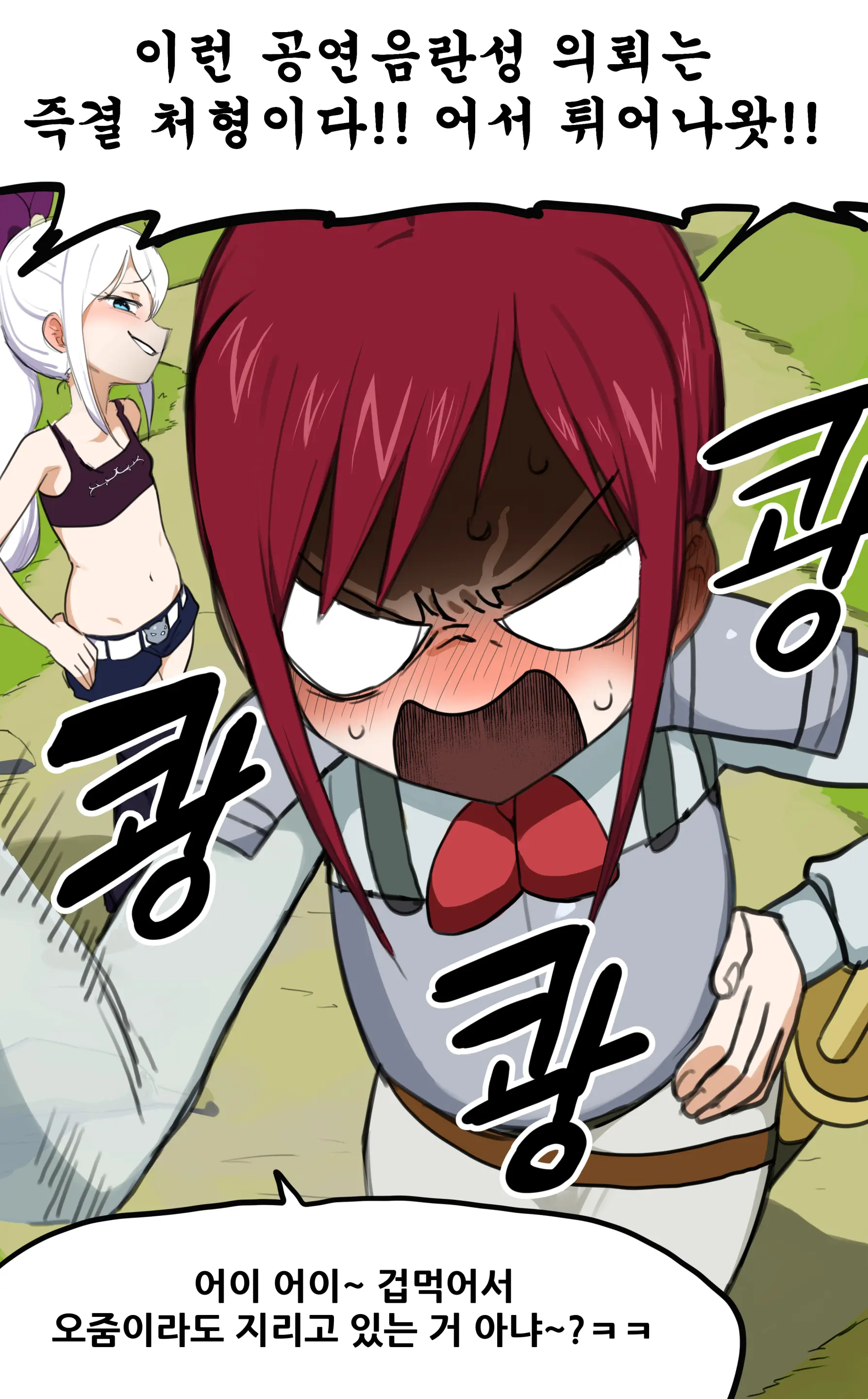 미라젠 & 엘자